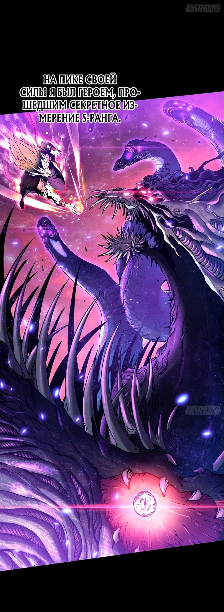 Манга Король монстров возрождается - Глава 19 Страница 42