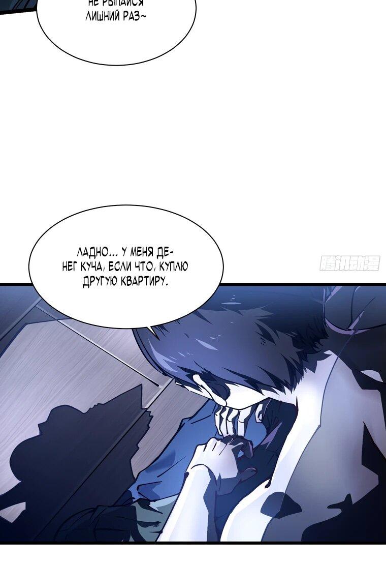 Манга Король монстров возрождается - Глава 21 Страница 8