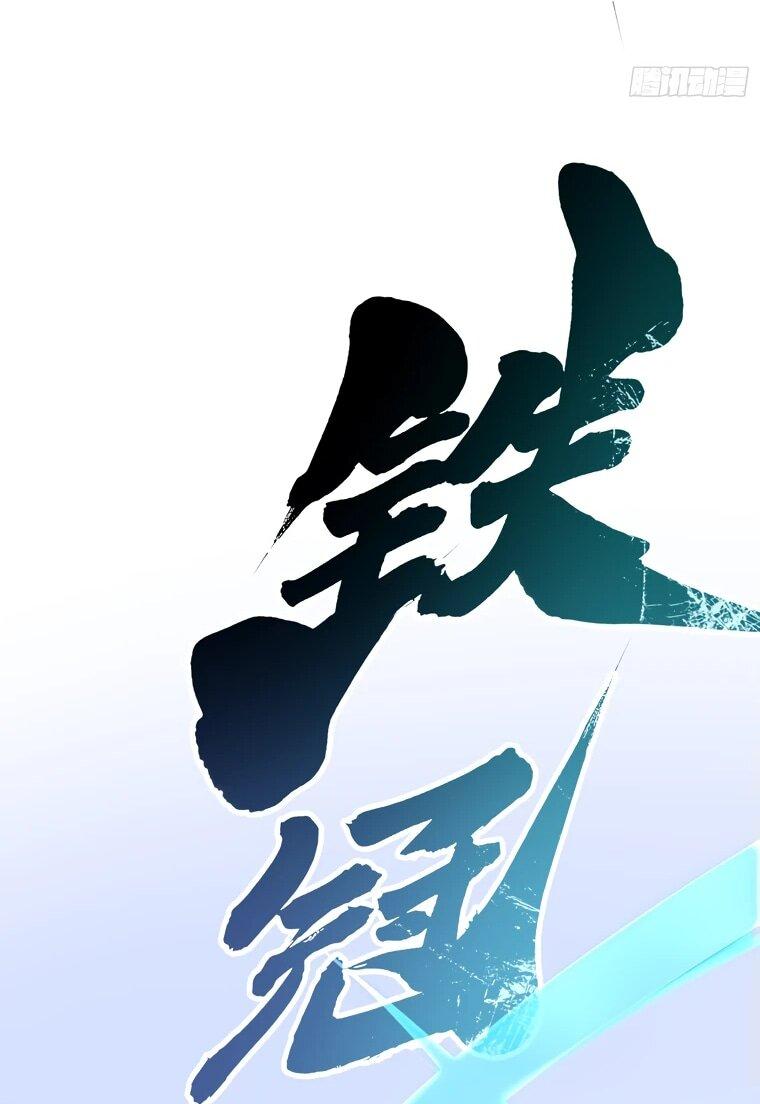 Манга Король монстров возрождается - Глава 21 Страница 29