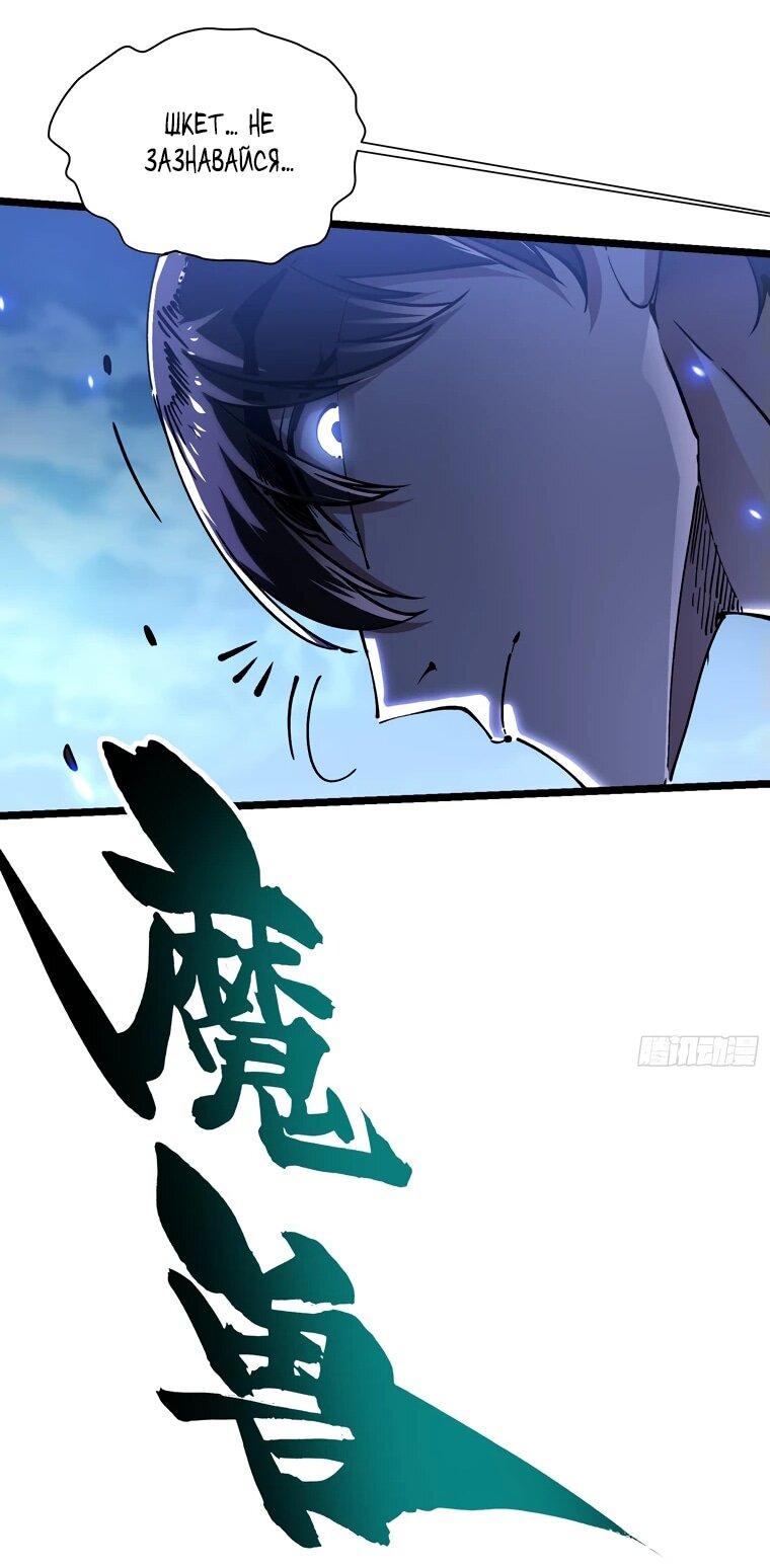 Манга Король монстров возрождается - Глава 21 Страница 27