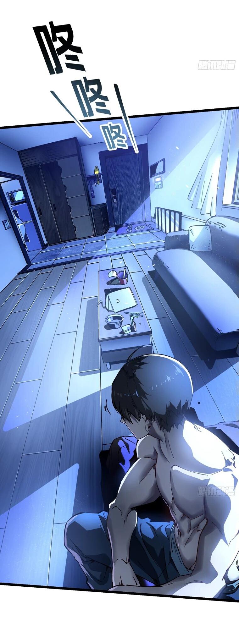 Манга Король монстров возрождается - Глава 21 Страница 4