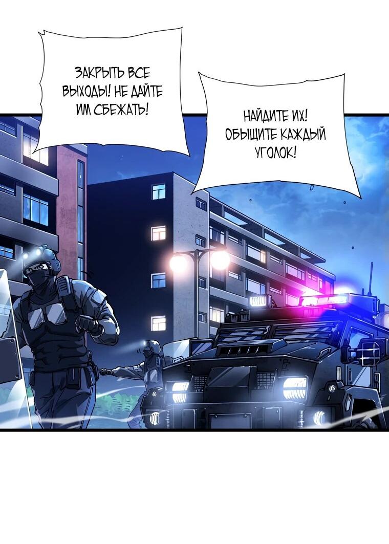 Манга Король монстров возрождается - Глава 21 Страница 3