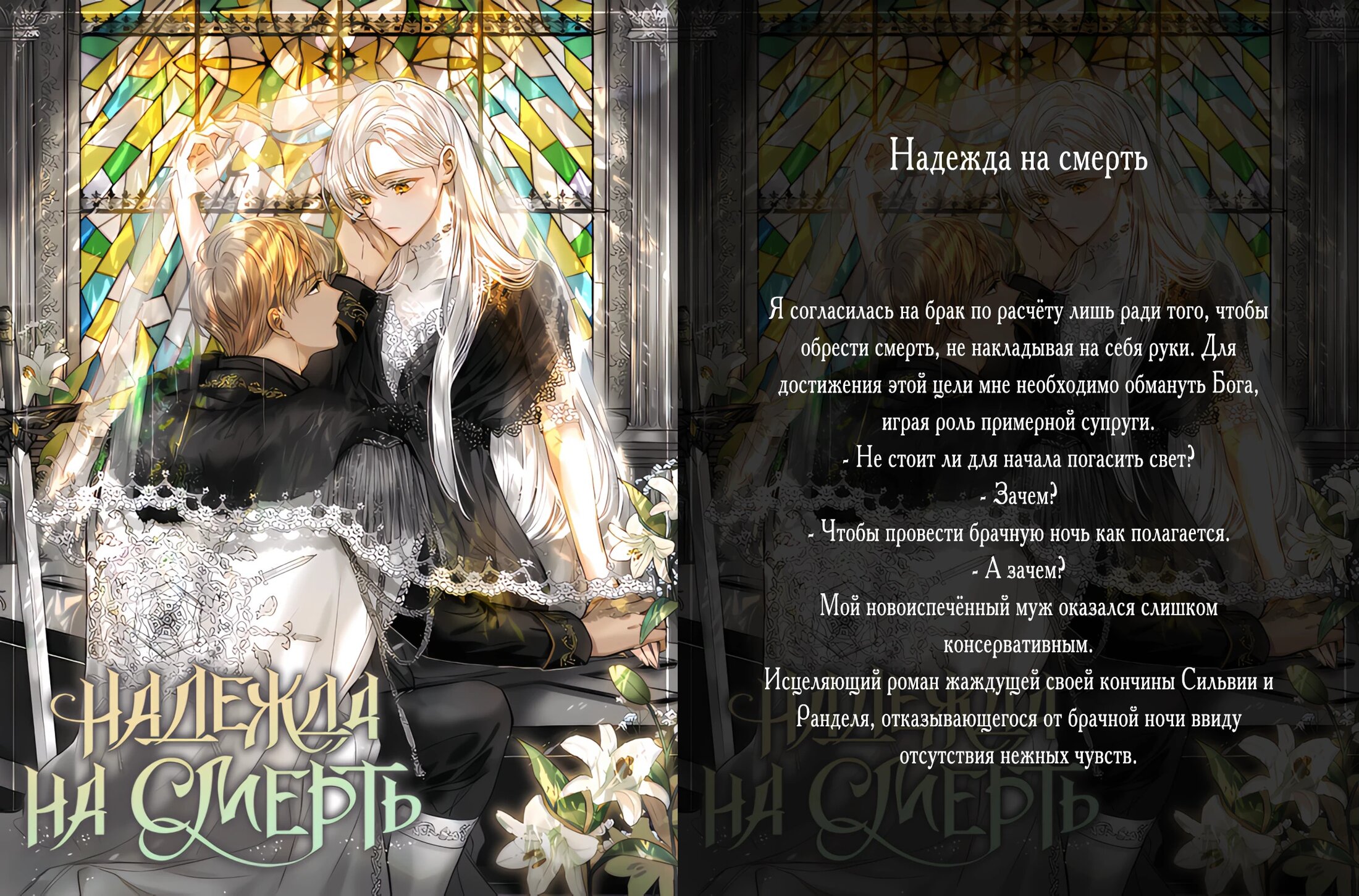 Манга Король монстров возрождается - Глава 21 Страница 44