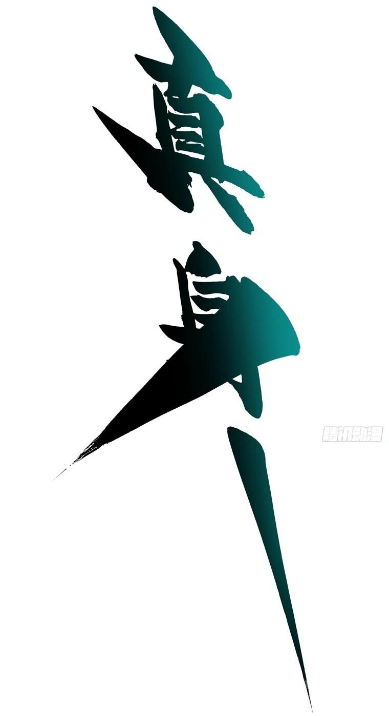 Манга Король монстров возрождается - Глава 21 Страница 28