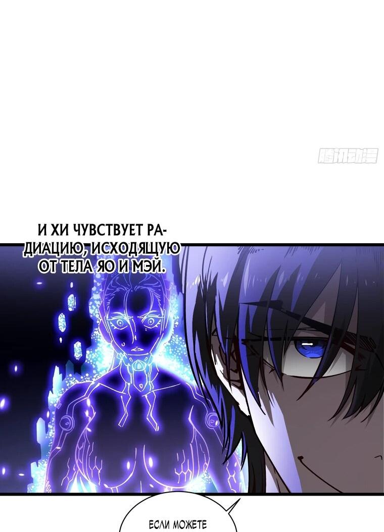 Манга Король монстров возрождается - Глава 21 Страница 20