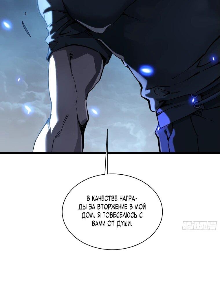 Манга Король монстров возрождается - Глава 21 Страница 18