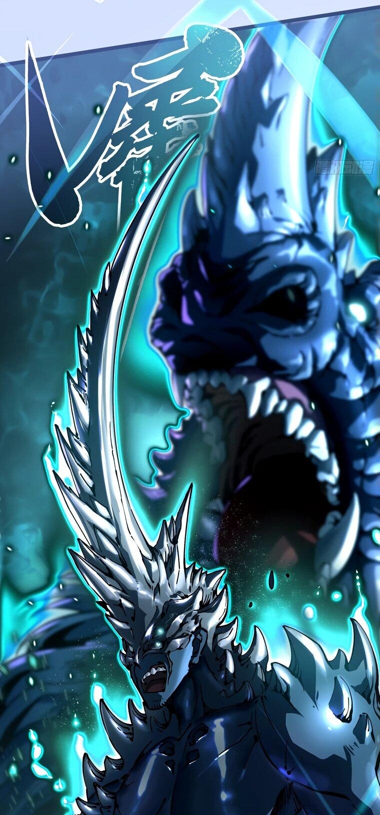 Манга Король монстров возрождается - Глава 21 Страница 30