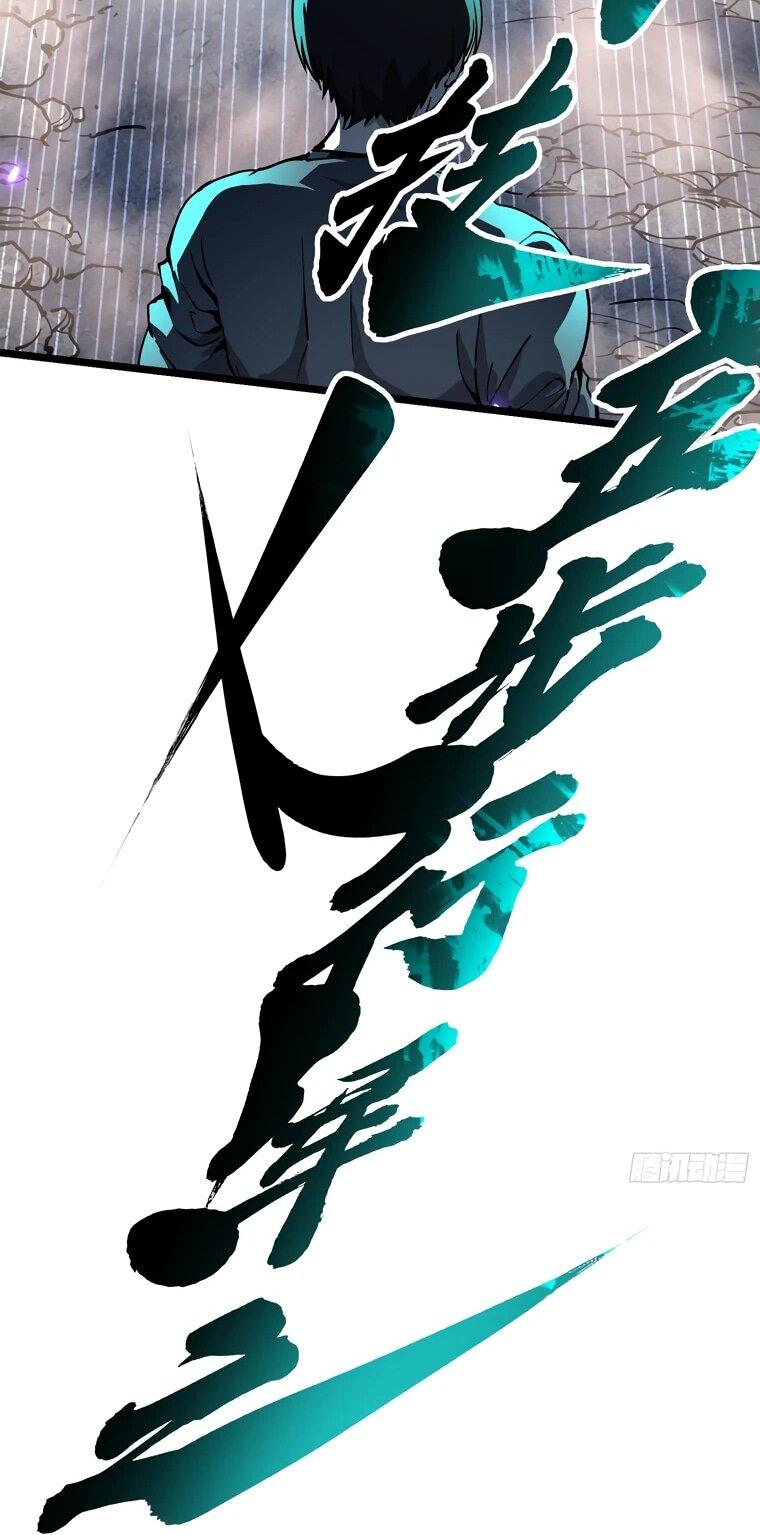 Манга Король монстров возрождается - Глава 21 Страница 33