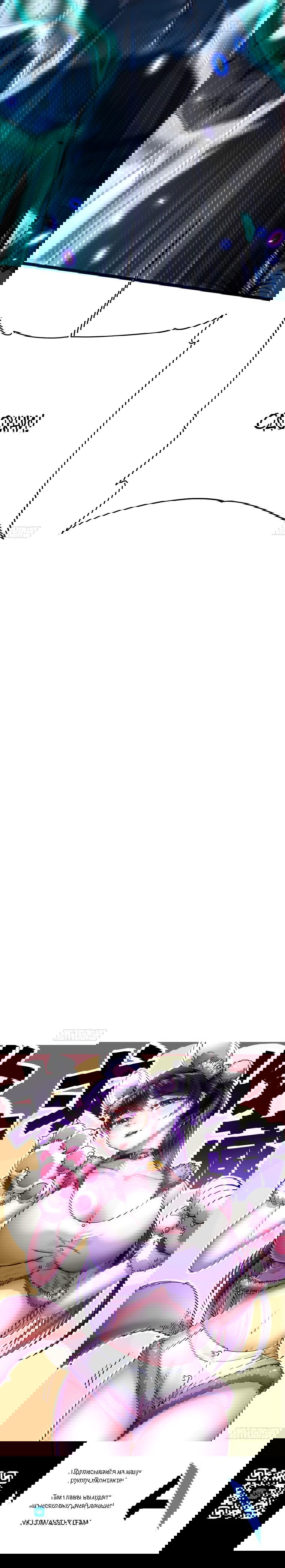 Манга Король монстров возрождается - Глава 21 Страница 43