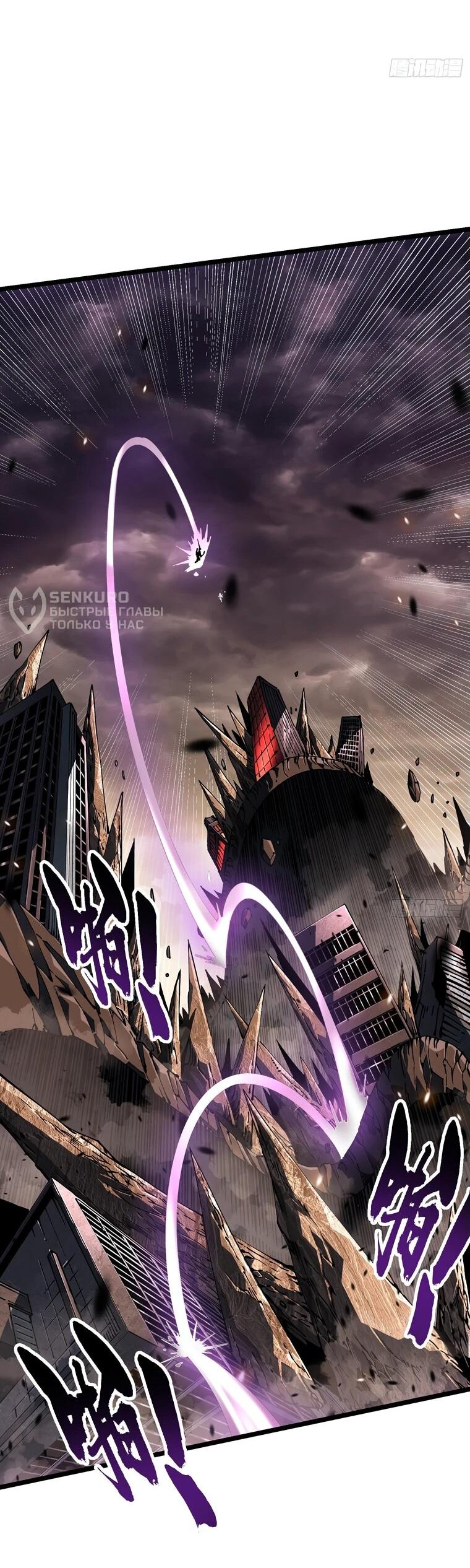 Манга Король монстров возрождается - Глава 27 Страница 13