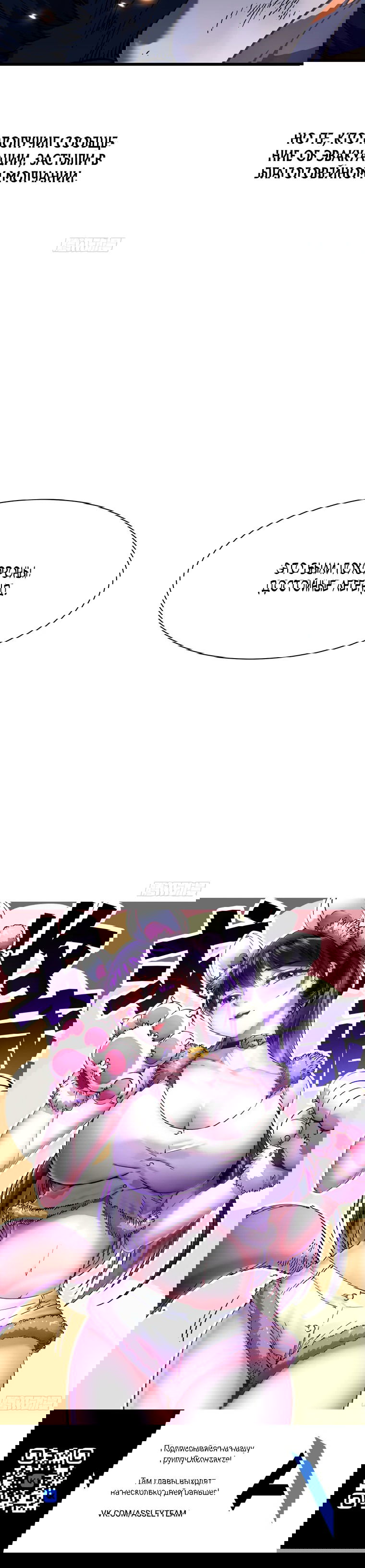 Манга Король монстров возрождается - Глава 27 Страница 42