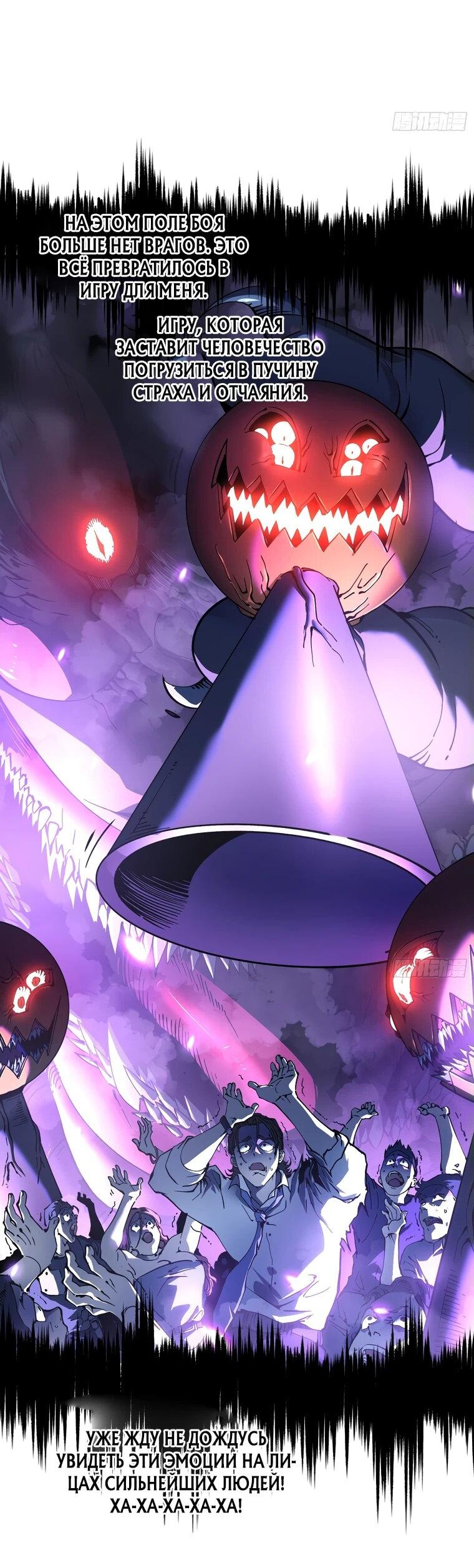 Манга Король монстров возрождается - Глава 27 Страница 8