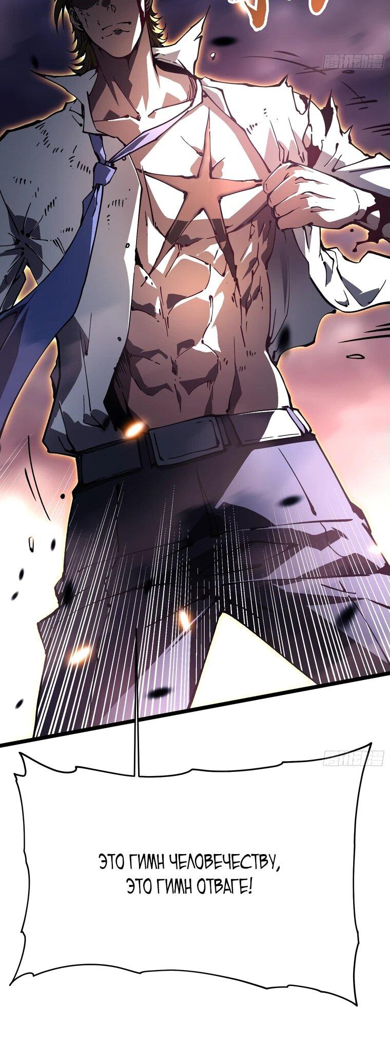 Манга Король монстров возрождается - Глава 27 Страница 27