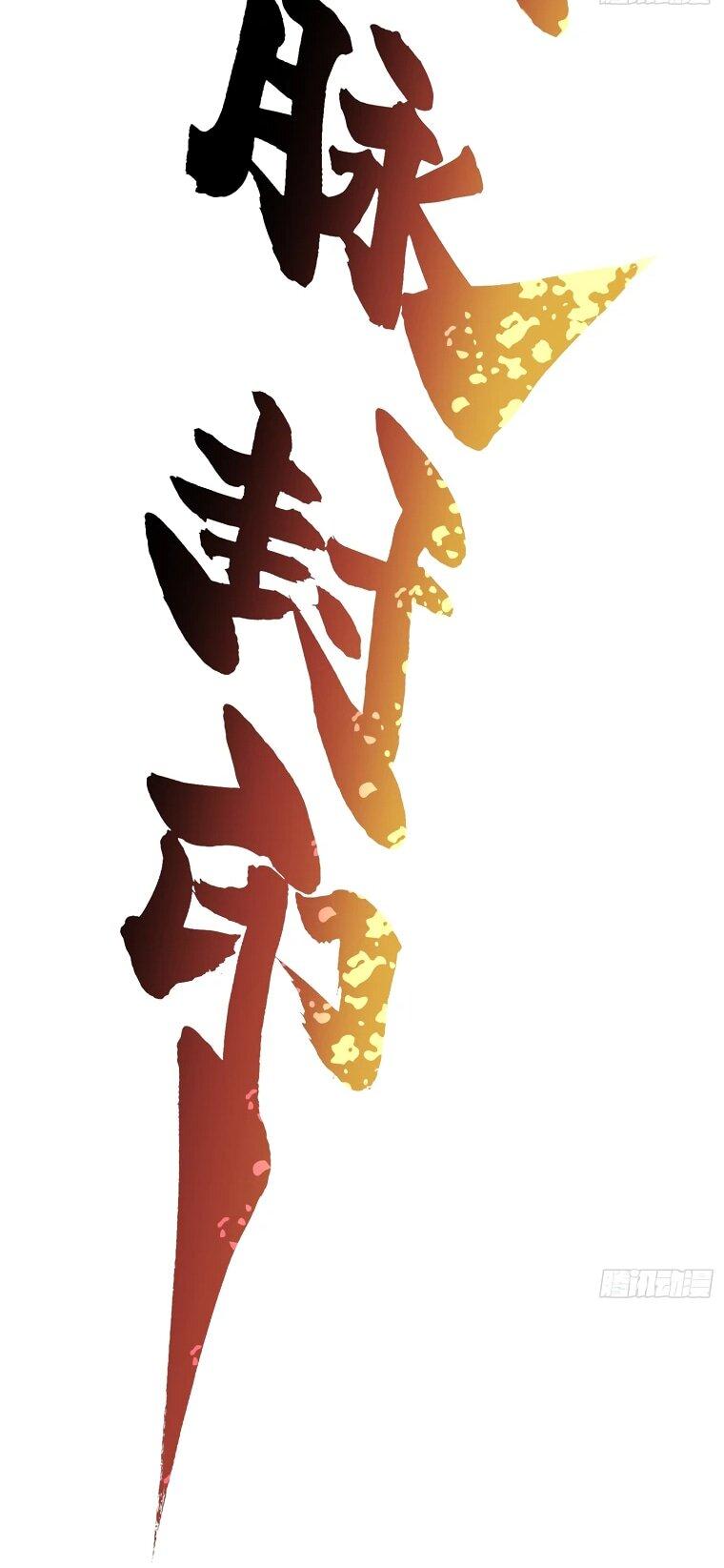 Манга Король монстров возрождается - Глава 27 Страница 21