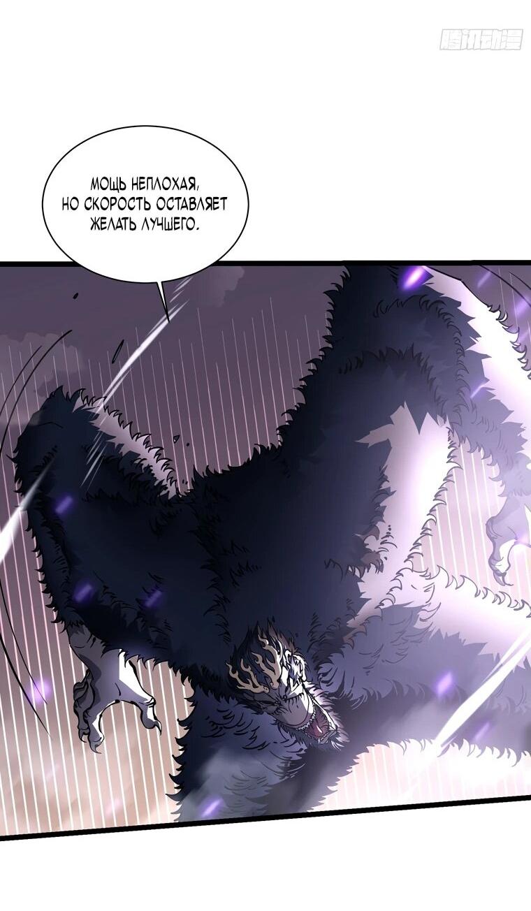 Манга Король монстров возрождается - Глава 27 Страница 12