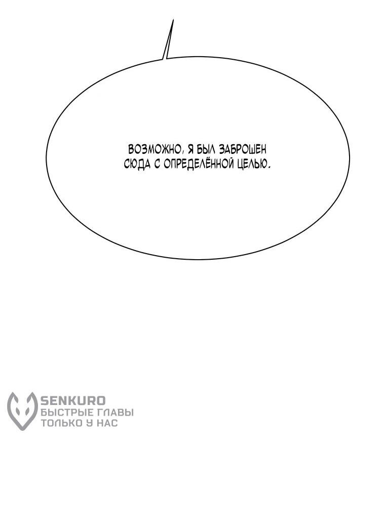 Манга Король монстров возрождается - Глава 30 Страница 27