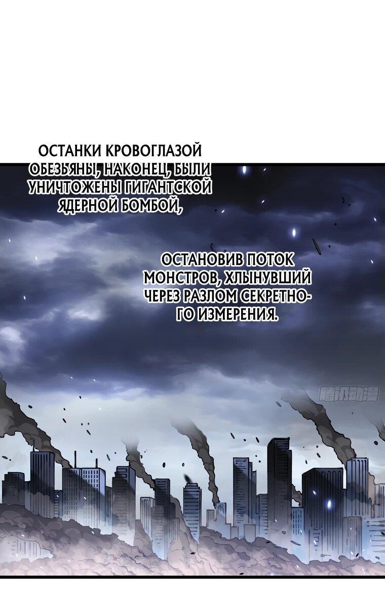 Манга Король монстров возрождается - Глава 30 Страница 17
