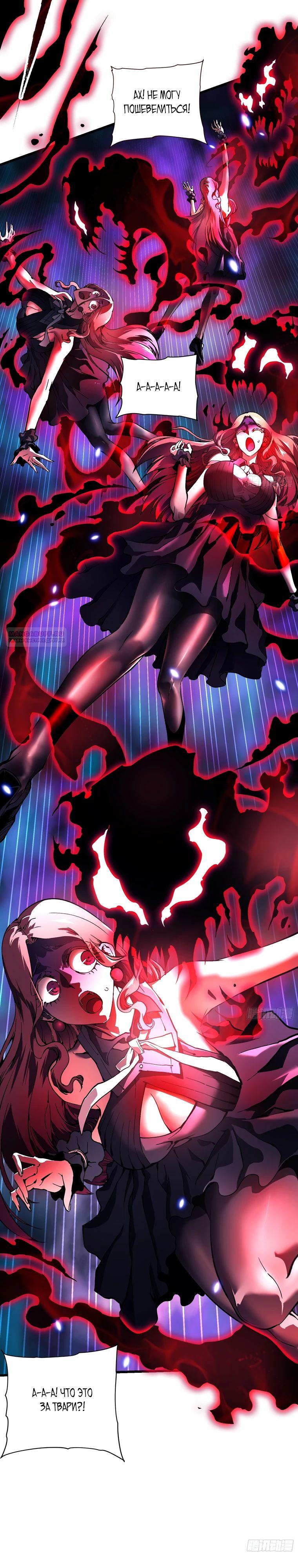 Манга Король монстров возрождается - Глава 35 Страница 18