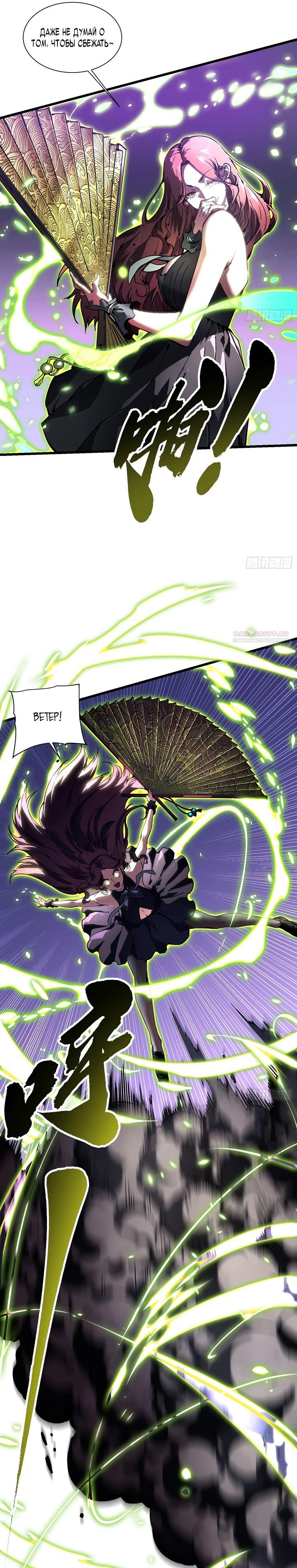 Манга Король монстров возрождается - Глава 35 Страница 6