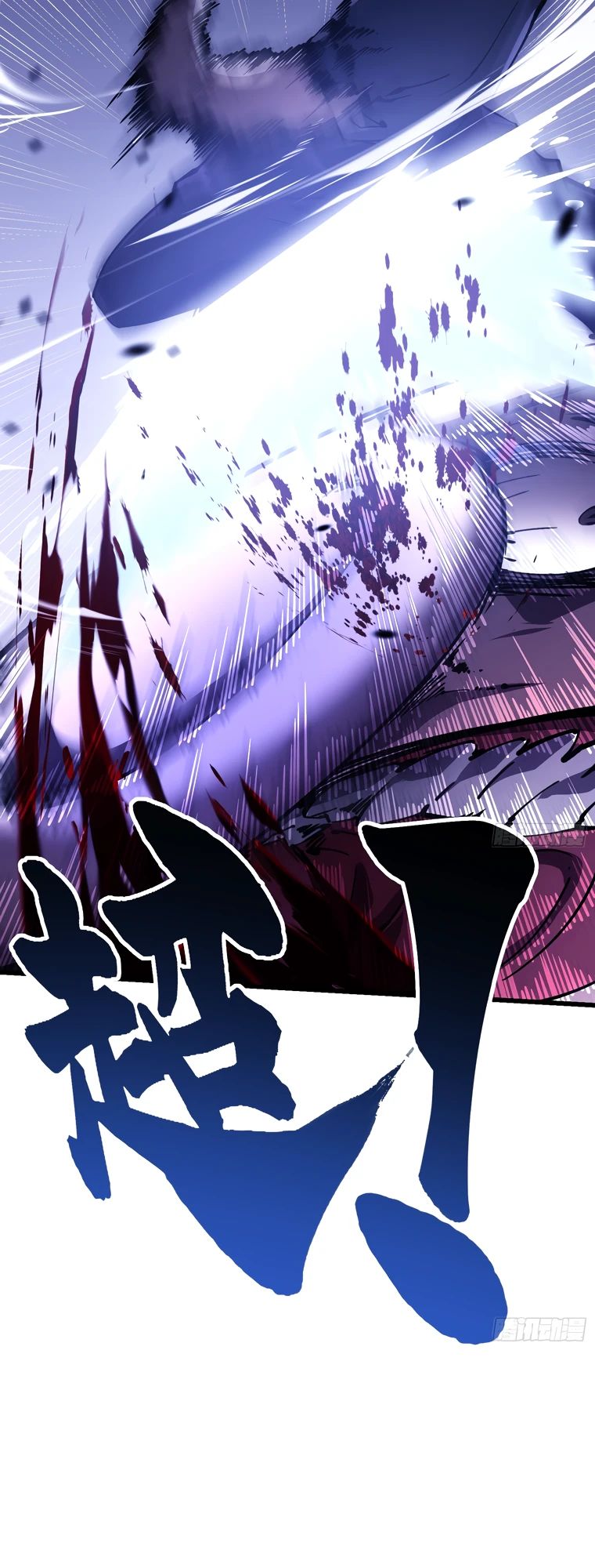 Манга Король монстров возрождается - Глава 35 Страница 11