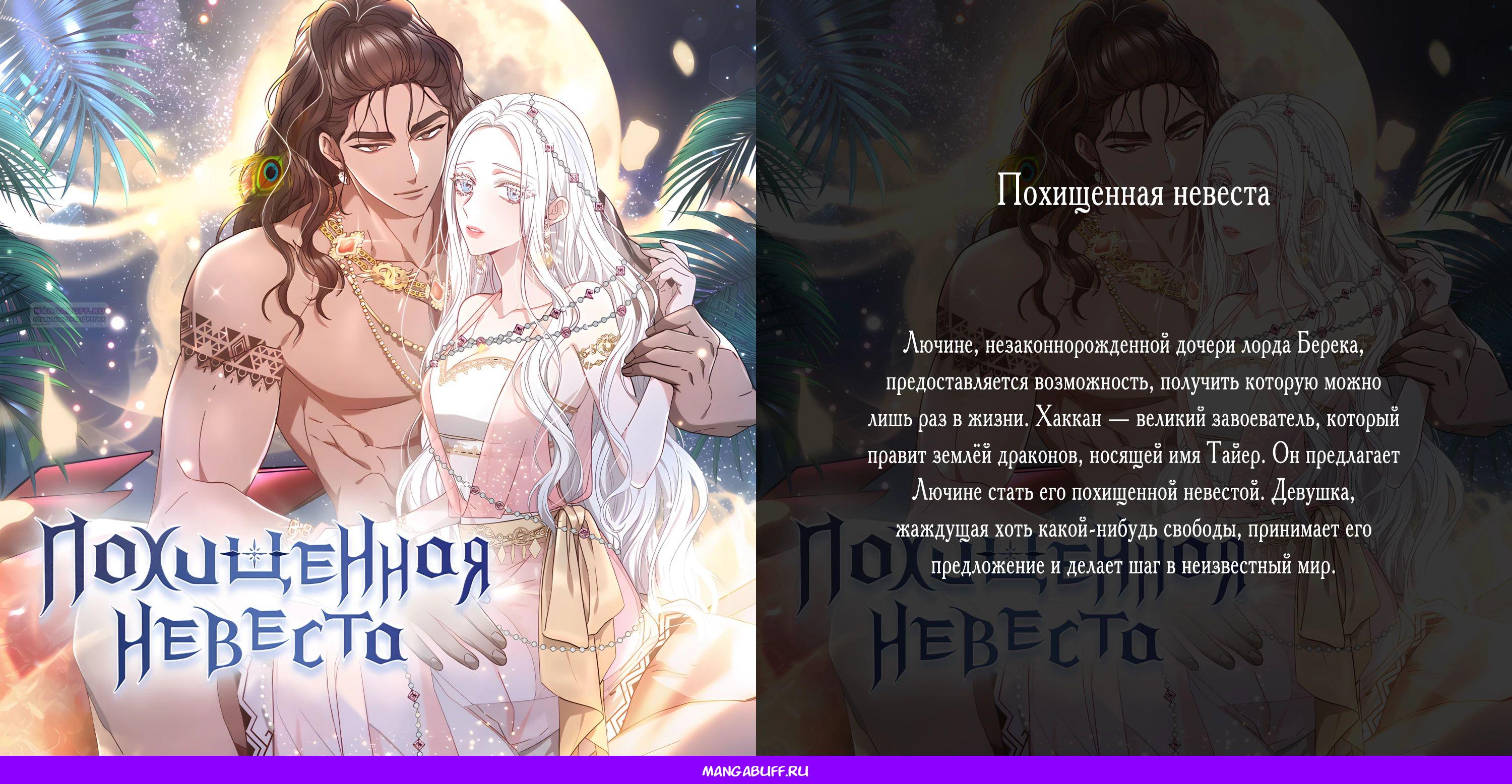 Манга Король монстров возрождается - Глава 35 Страница 20