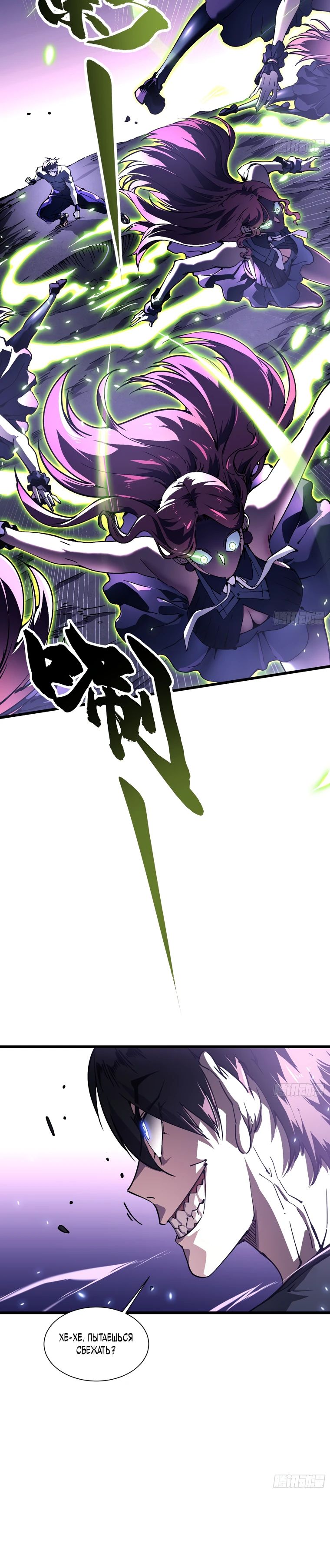 Манга Король монстров возрождается - Глава 35 Страница 16