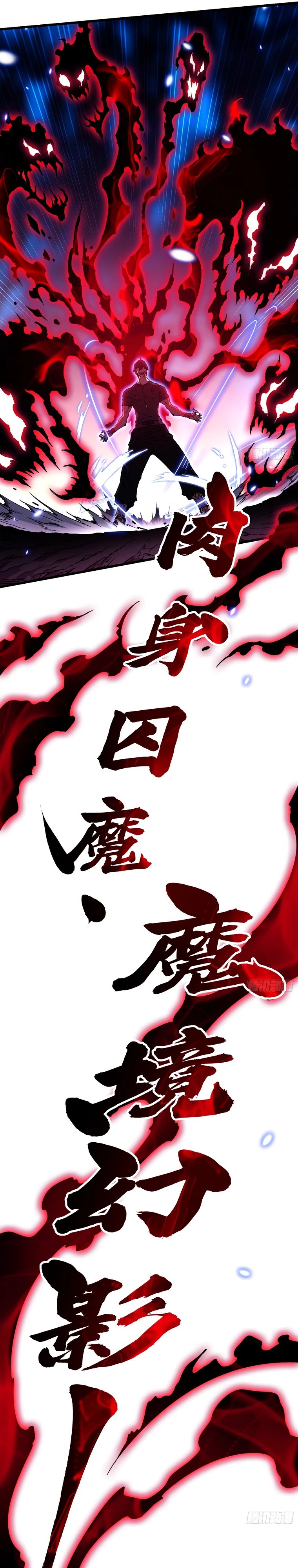 Манга Король монстров возрождается - Глава 35 Страница 17