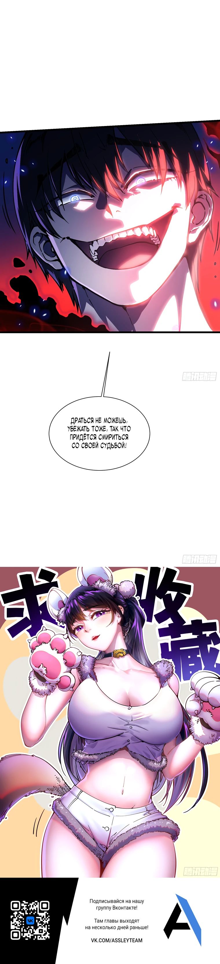 Манга Король монстров возрождается - Глава 35 Страница 19