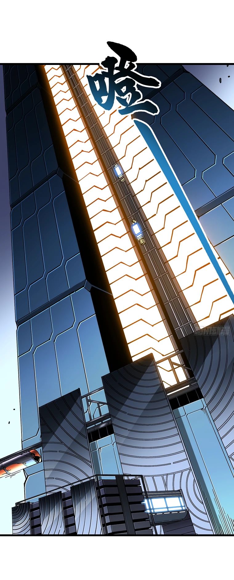 Манга Король монстров возрождается - Глава 41 Страница 12