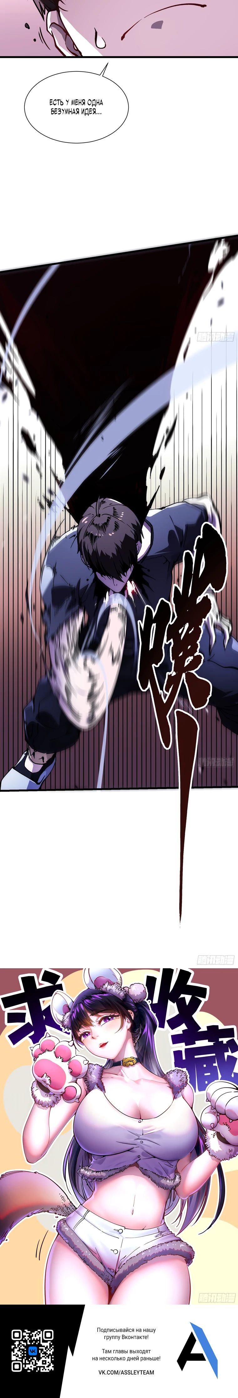 Манга Король монстров возрождается - Глава 41 Страница 19