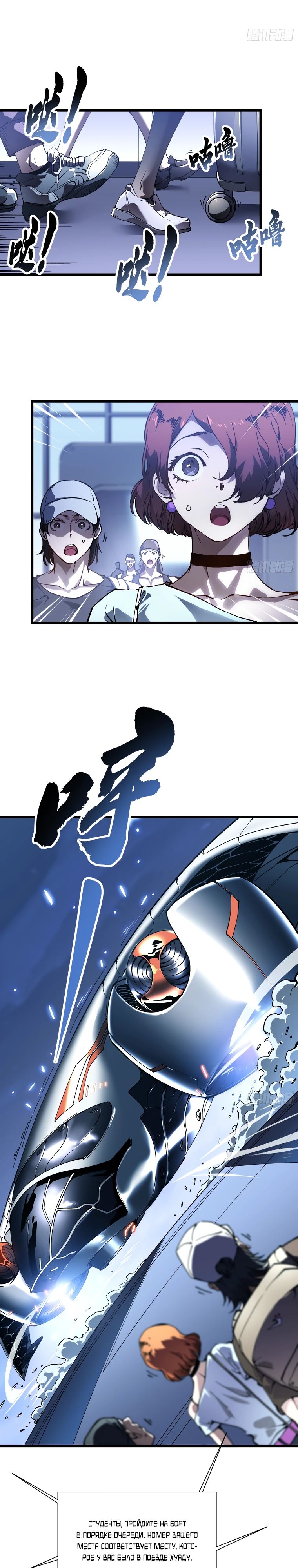 Манга Король монстров возрождается - Глава 41 Страница 7