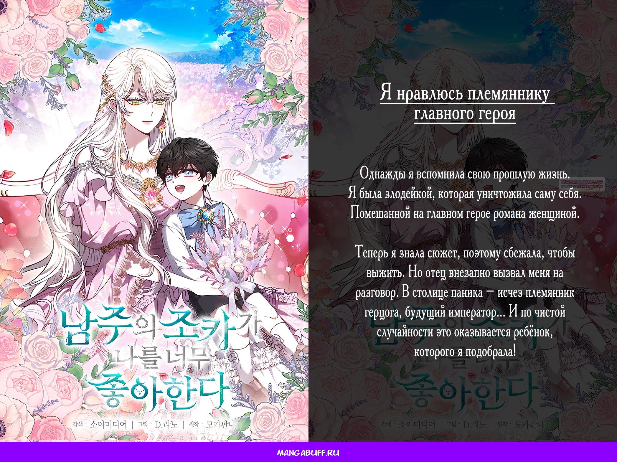 Манга Король монстров возрождается - Глава 41 Страница 20