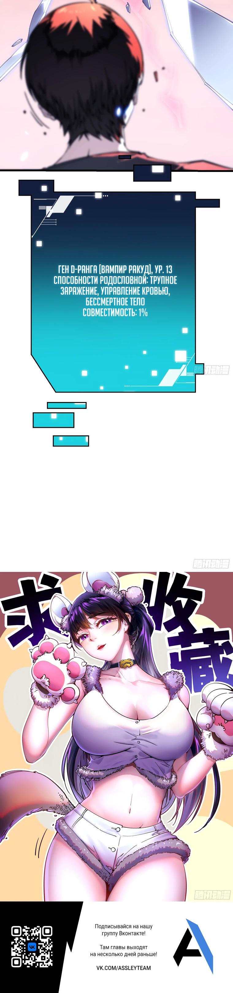 Манга Король монстров возрождается - Глава 40 Страница 19