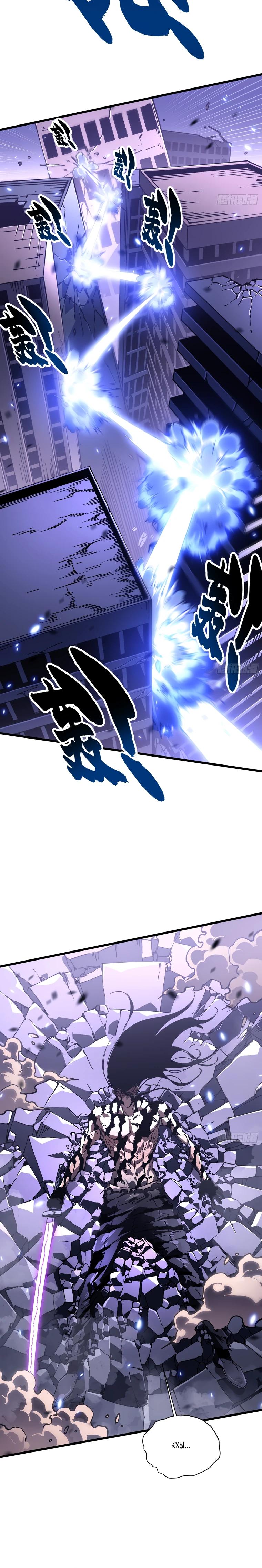 Манга Король монстров возрождается - Глава 40 Страница 5