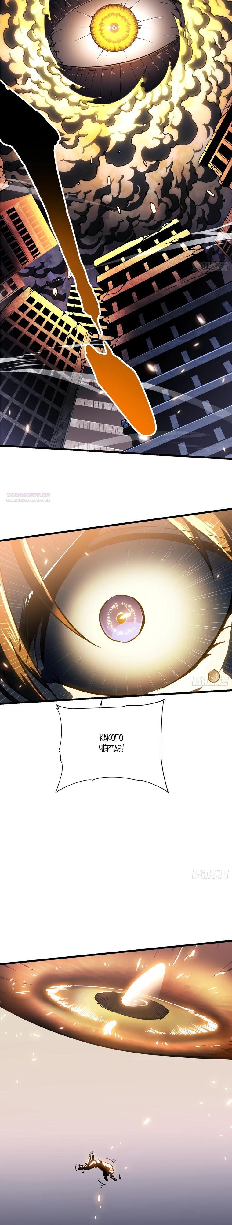 Манга Король монстров возрождается - Глава 40 Страница 14