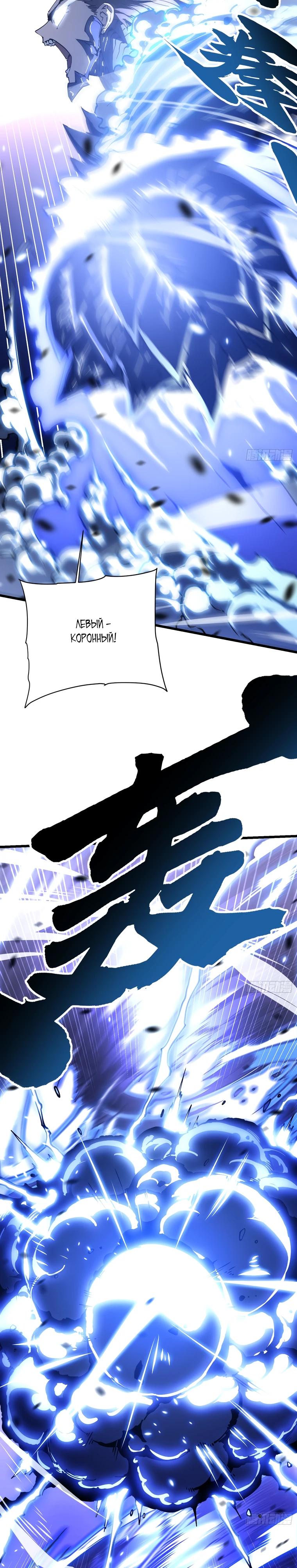 Манга Король монстров возрождается - Глава 40 Страница 3