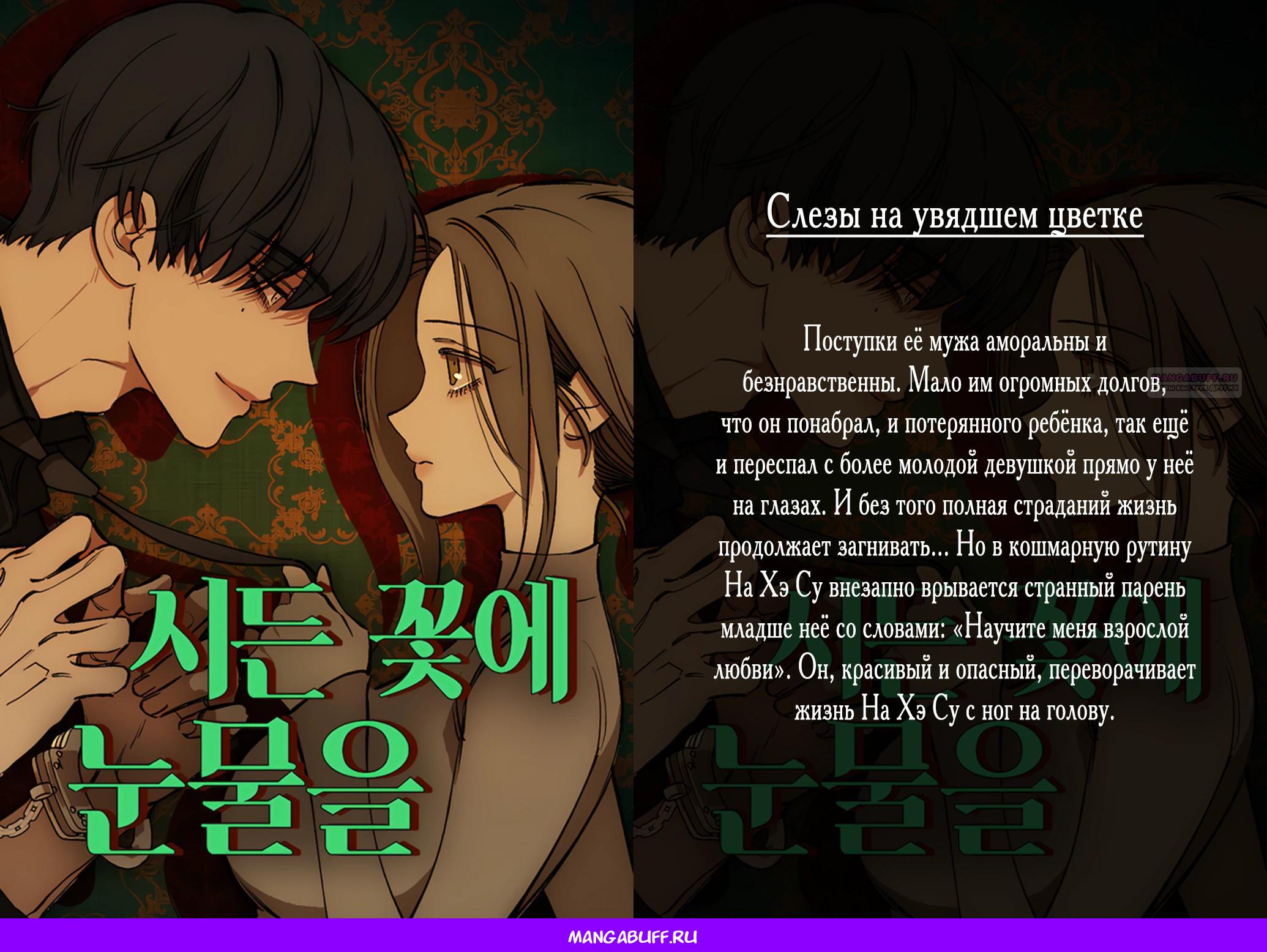 Манга Король монстров возрождается - Глава 40 Страница 20