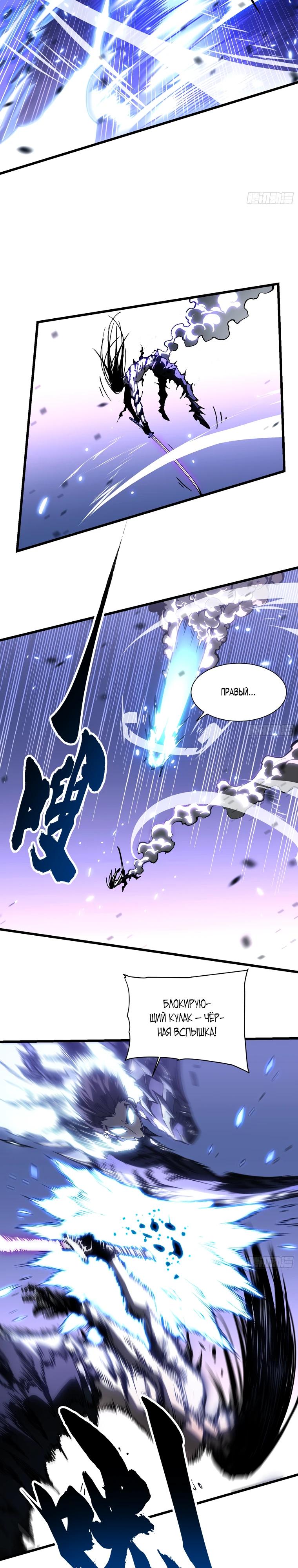 Манга Король монстров возрождается - Глава 40 Страница 4