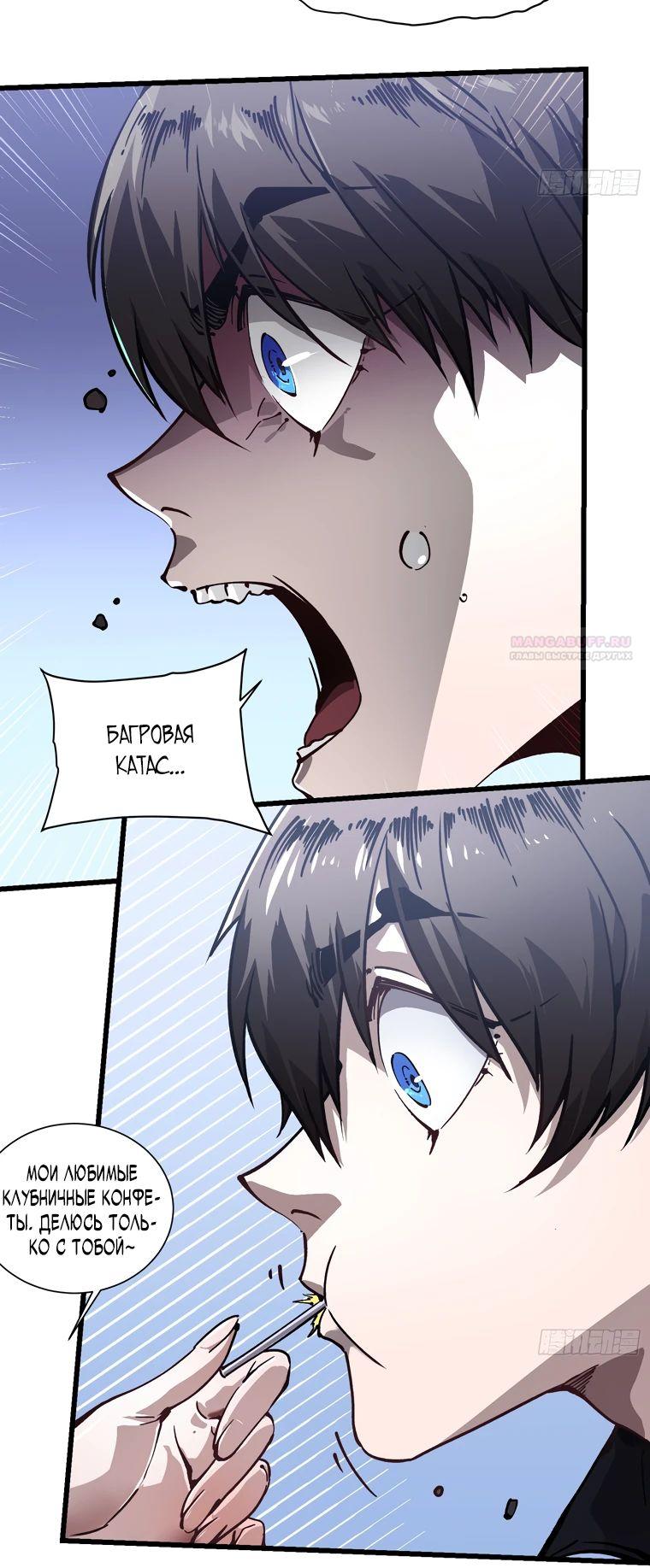 Манга Король монстров возрождается - Глава 43 Страница 6