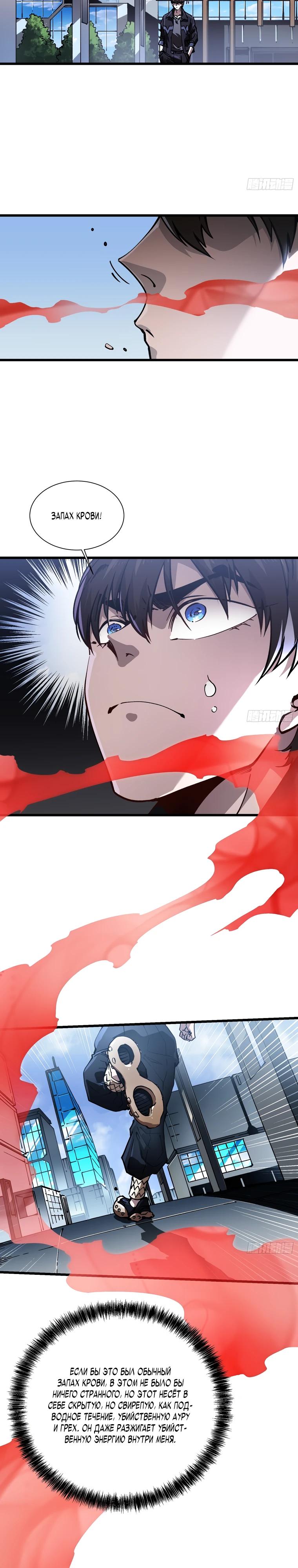 Манга Король монстров возрождается - Глава 42 Страница 15