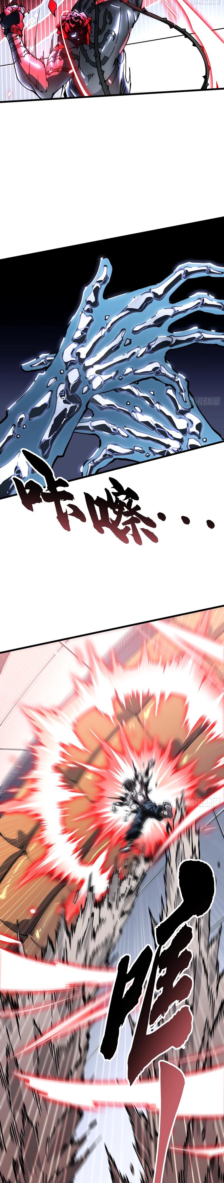 Манга Король монстров возрождается - Глава 42 Страница 7