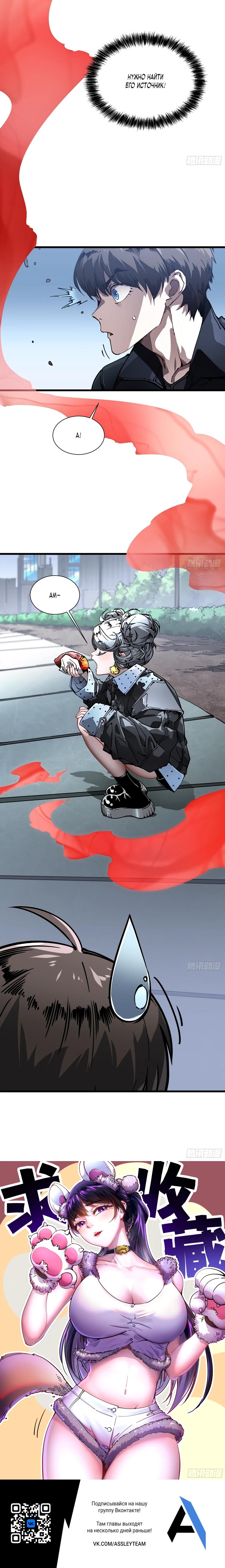 Манга Король монстров возрождается - Глава 42 Страница 16