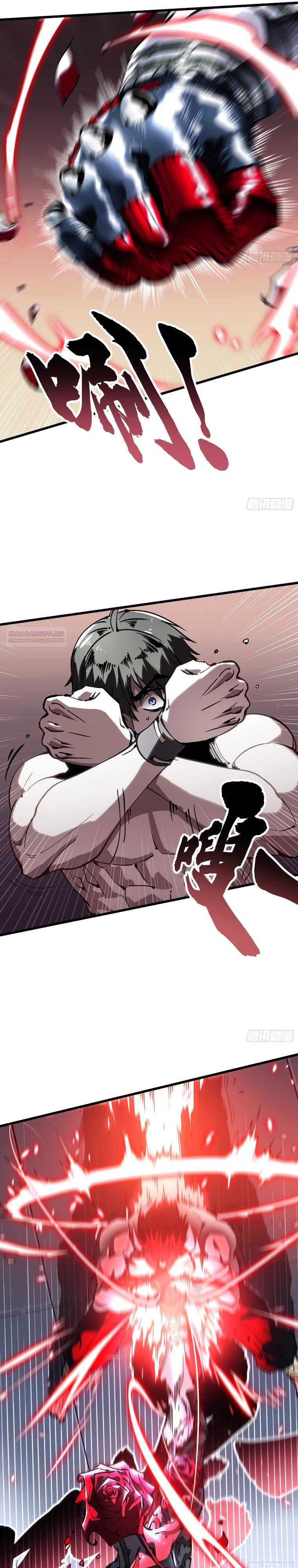 Манга Король монстров возрождается - Глава 42 Страница 6