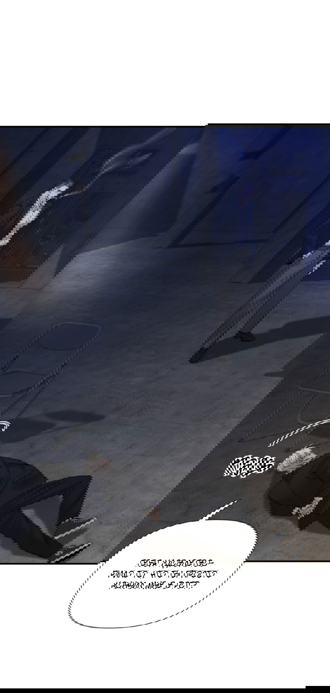 Манга 3 дня - Глава 3 Страница 65