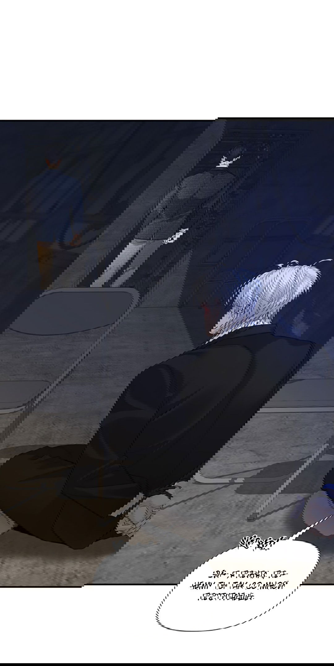 Манга 3 дня - Глава 3 Страница 35