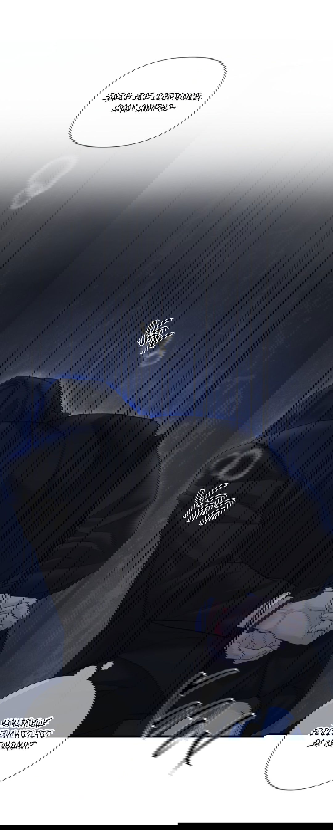 Манга 3 дня - Глава 3 Страница 3