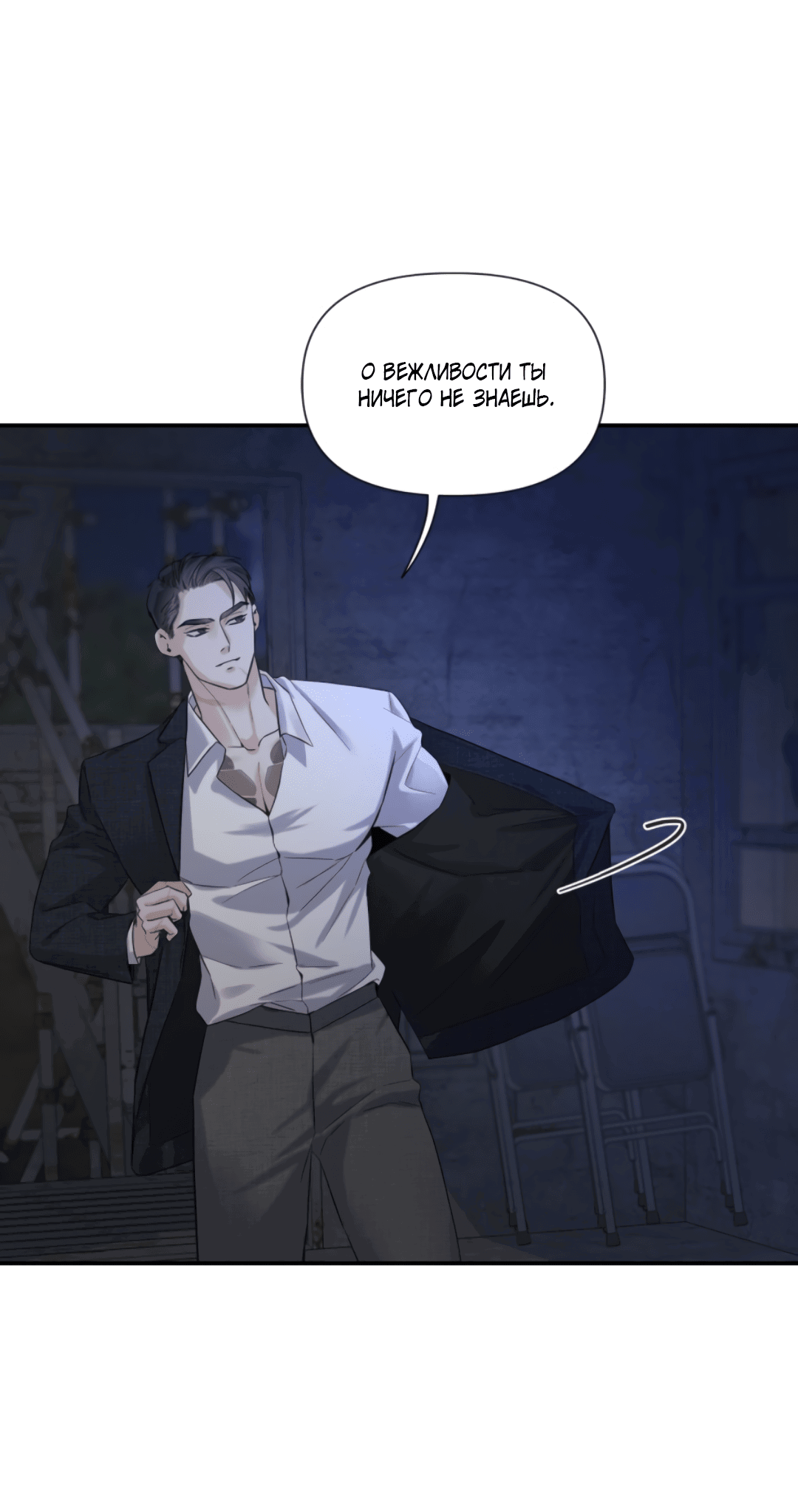 Манга 3 дня - Глава 3 Страница 68