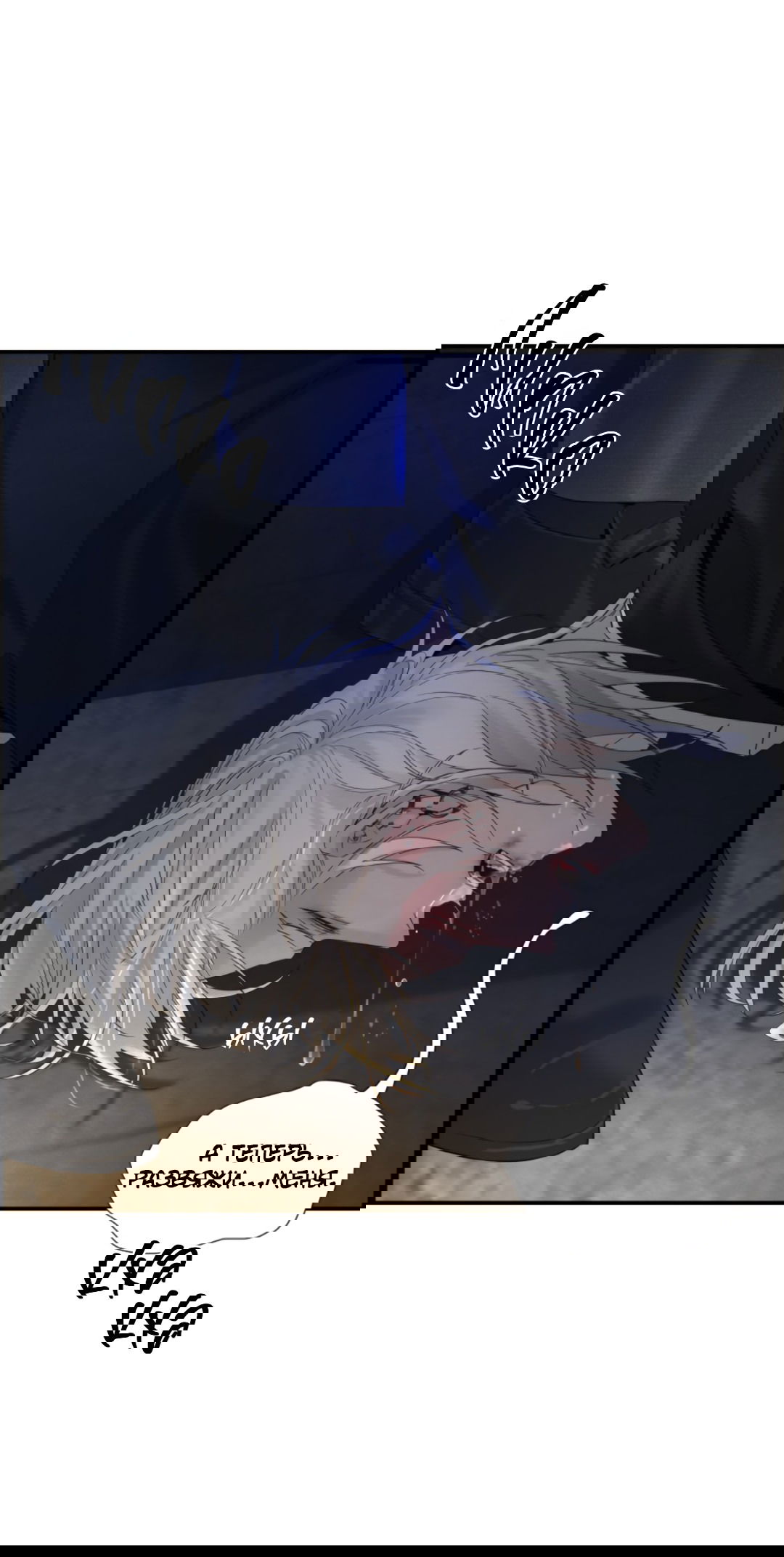 Манга 3 дня - Глава 3 Страница 54