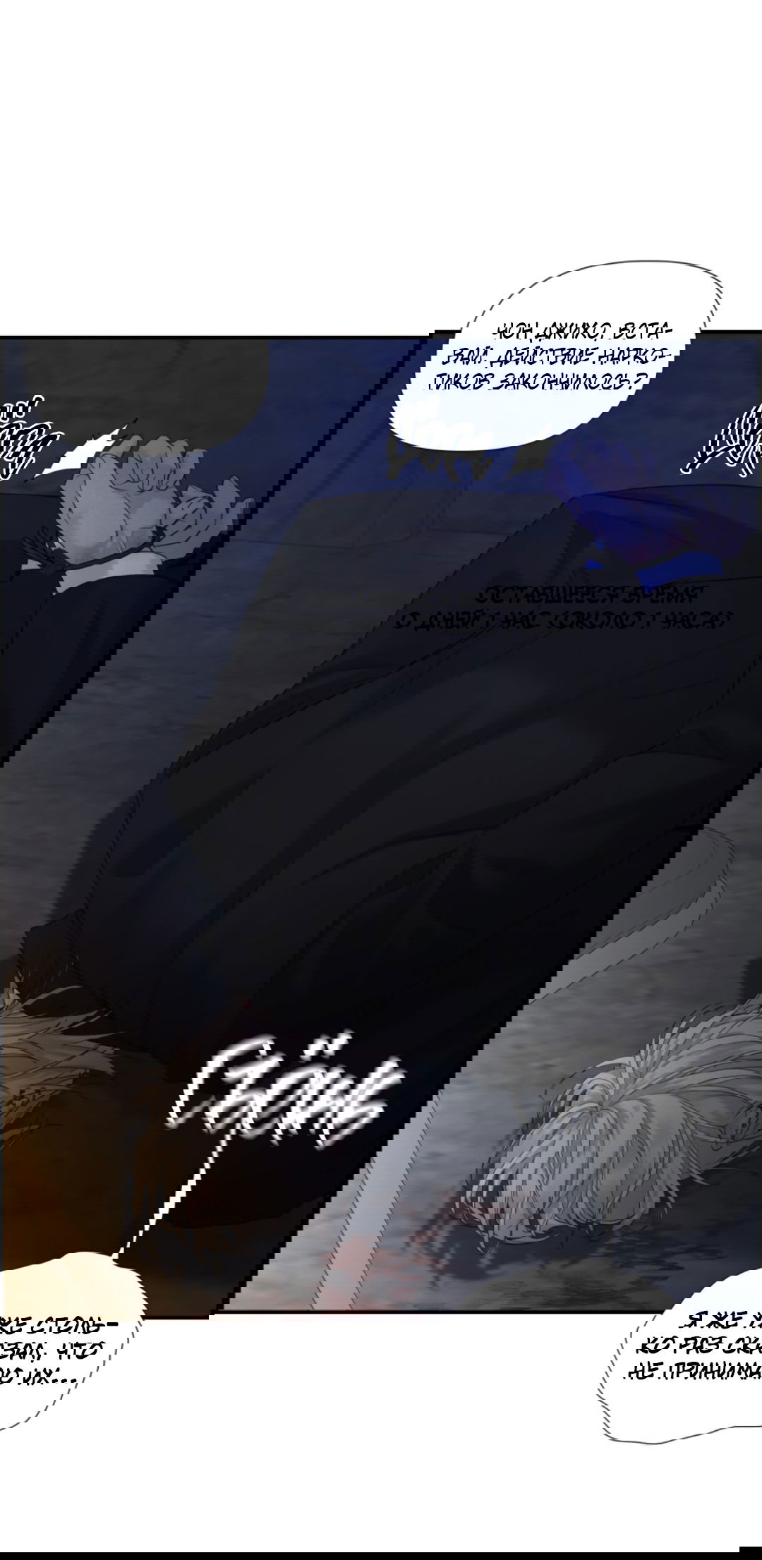 Манга 3 дня - Глава 3 Страница 26