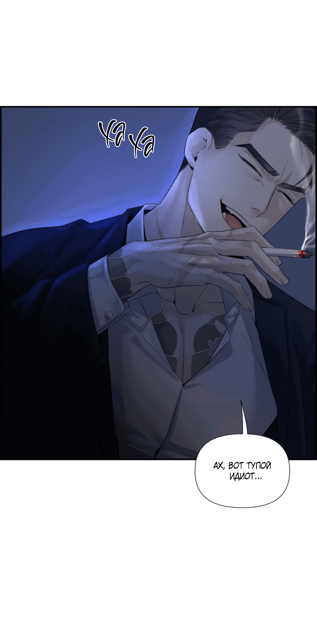 Манга 3 дня - Глава 3 Страница 67